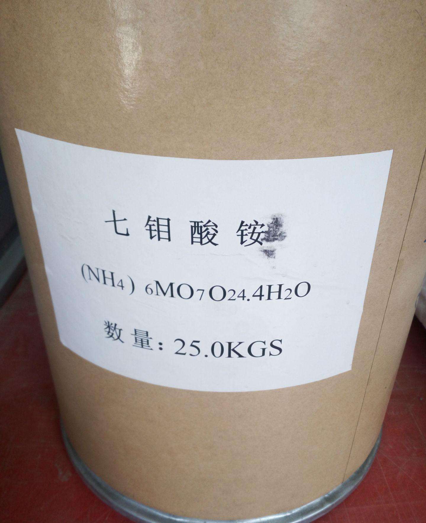 七钼酸铵