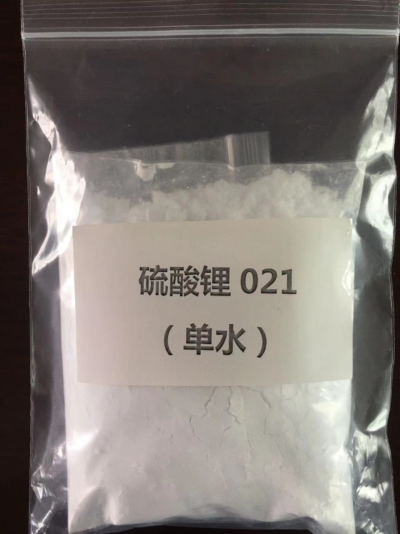  Lithium Sulfate Monohydrate